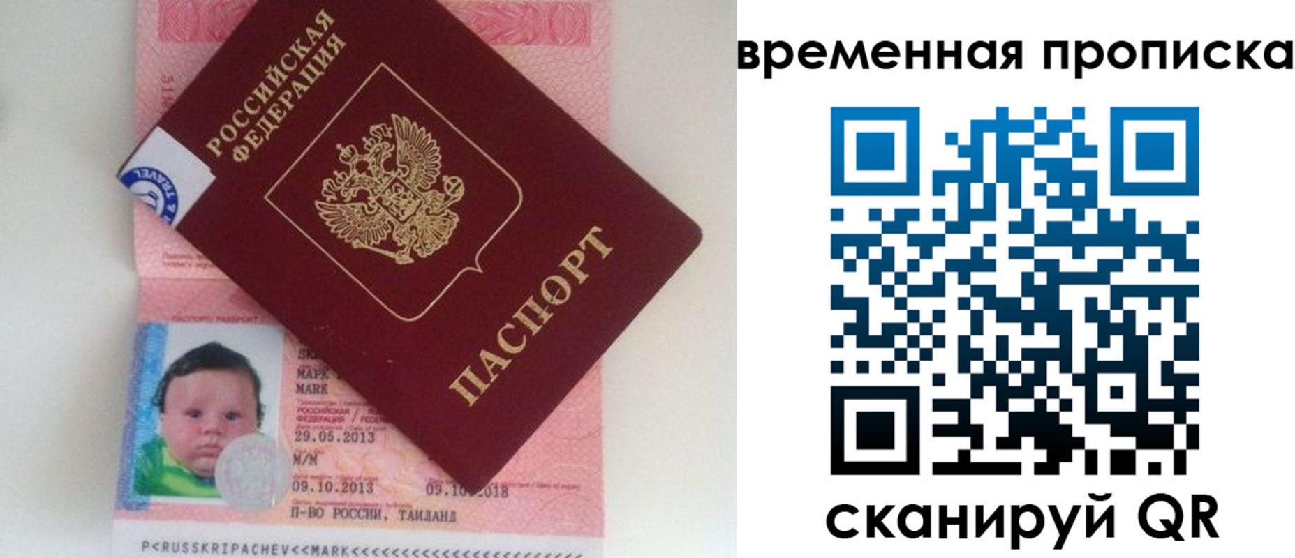 временная регистрация надежно в Гусиноозёрске