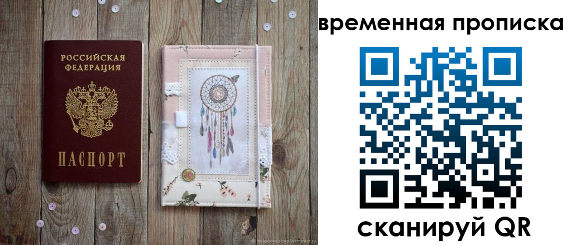 прописка гарантия в Гусиноозёрске