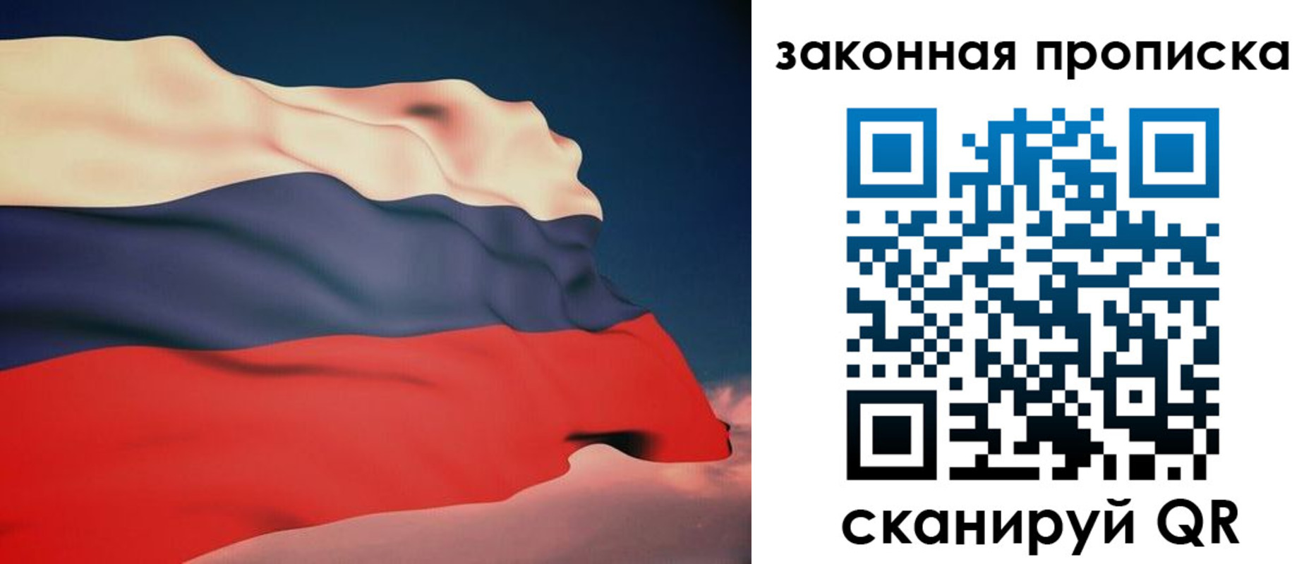 прописка законно в Гусиноозёрске