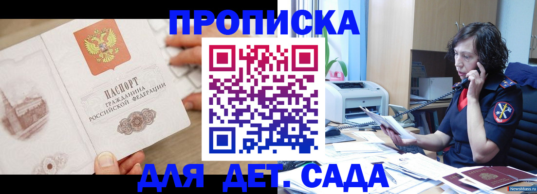 временная регистрация собственник в Гусиноозёрске