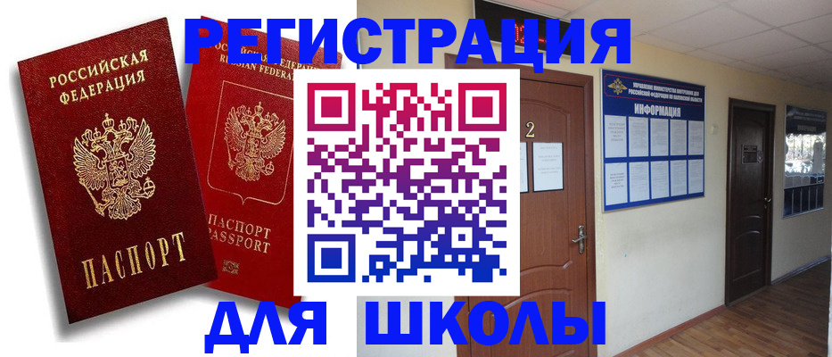 временная регистрация поиск в Гусиноозёрске