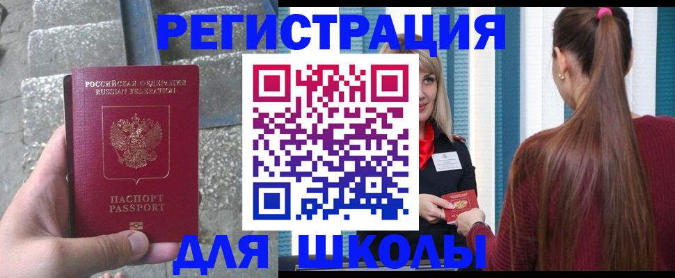 прописка для военкомата в Гусиноозёрске