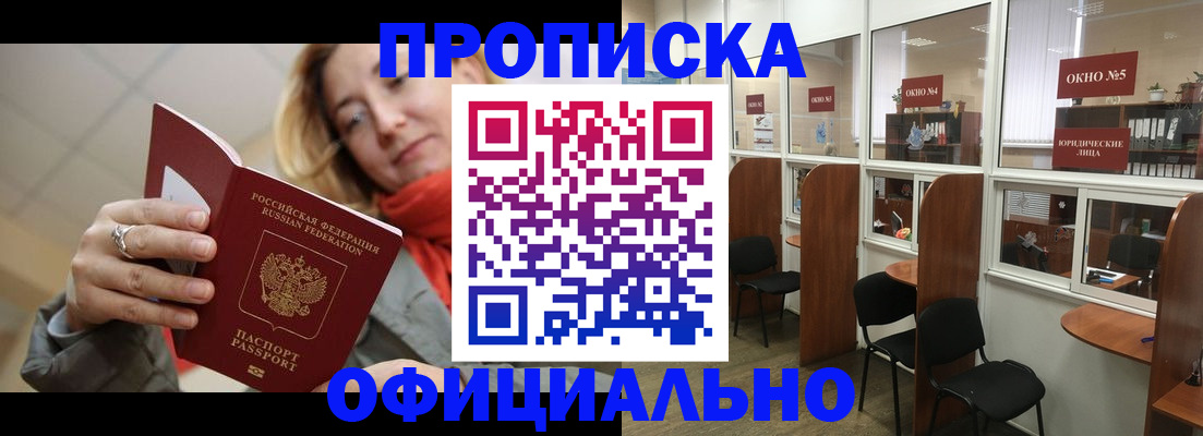 временная регистрация адрес в Гусиноозёрске