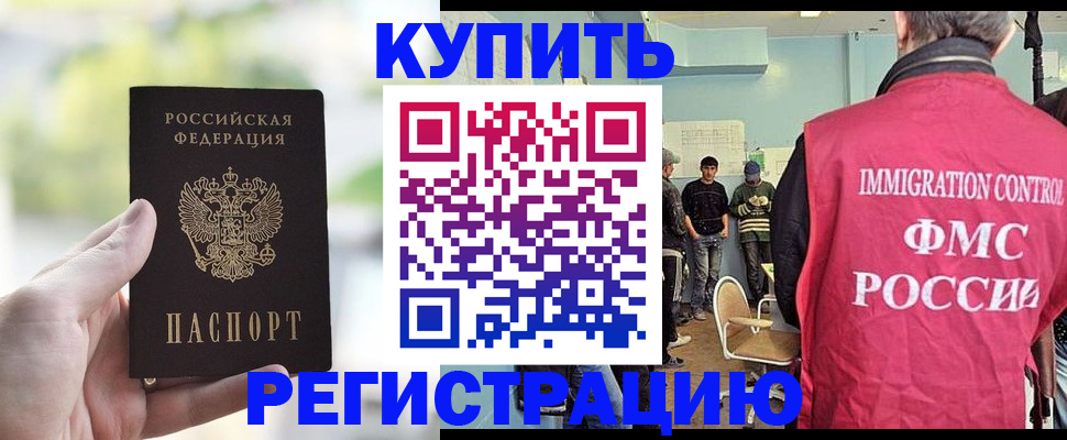 временная регистрация адрес в Гусиноозёрске