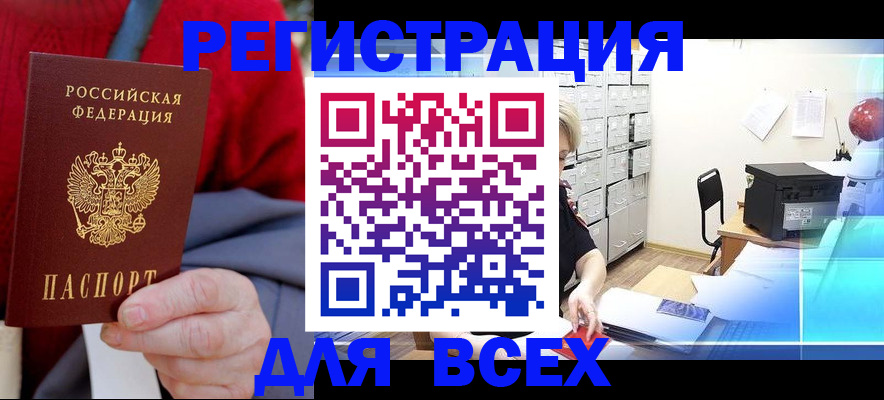 временная регистрация госуслуги в Гусиноозёрске