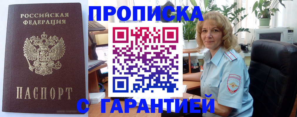временная регистрация в квартире в Гусиноозёрске