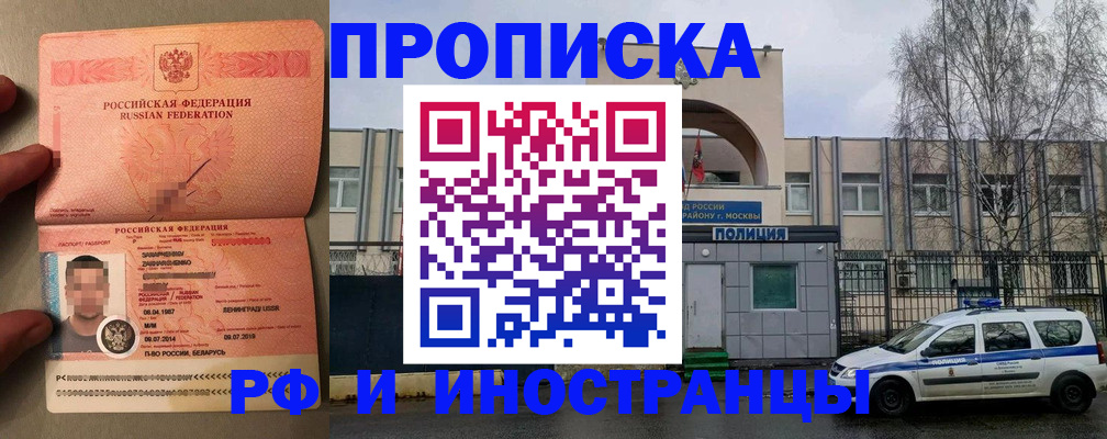 временная регистрация собственник в Гусиноозёрске