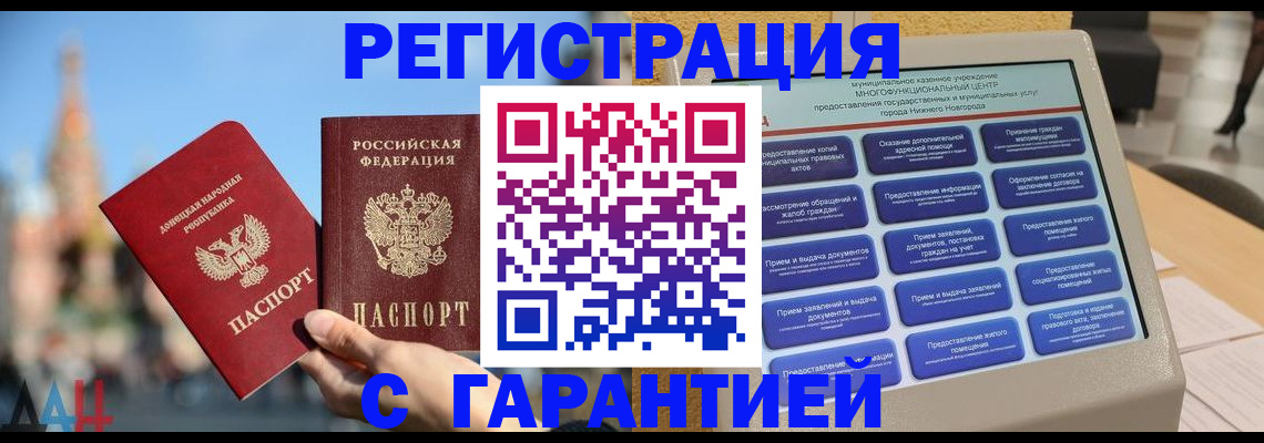 прописка поиск в Гусиноозёрске